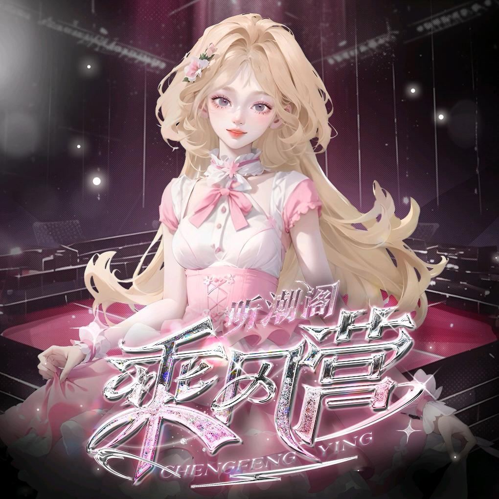 𝑇.悦喵ᴹⁱᵃᵒ