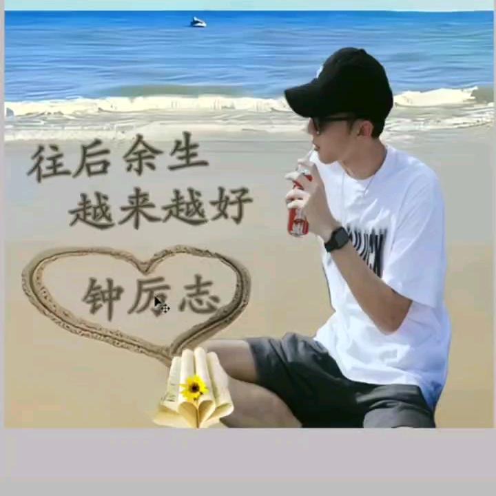 ᦒ᭄᪲钟厉志এꦿ