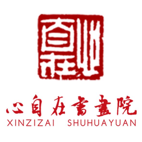 教书法的贺老师