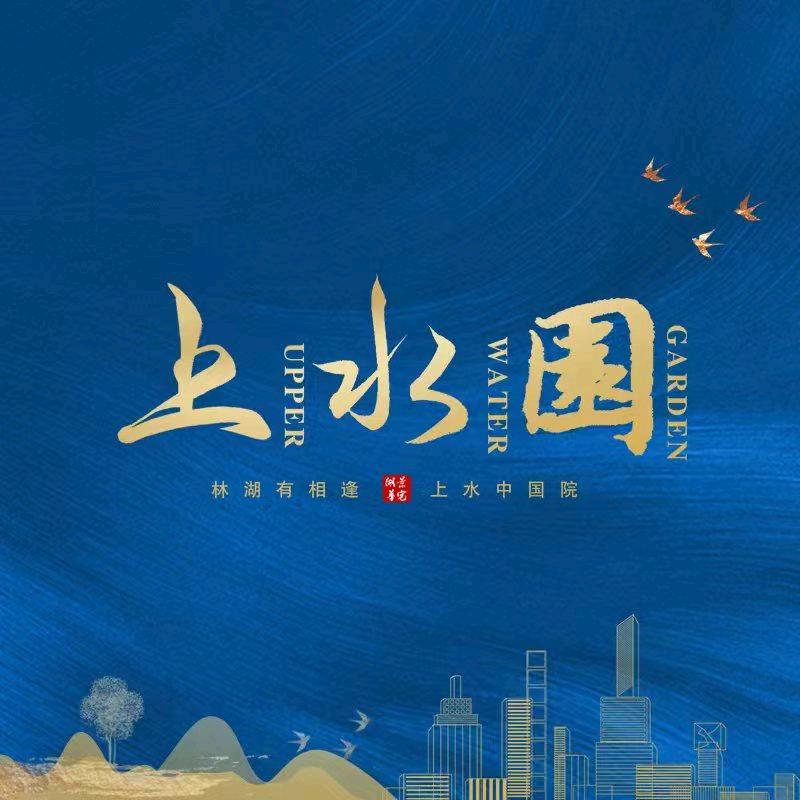 上水园小捷(9号楼🔥热销中)