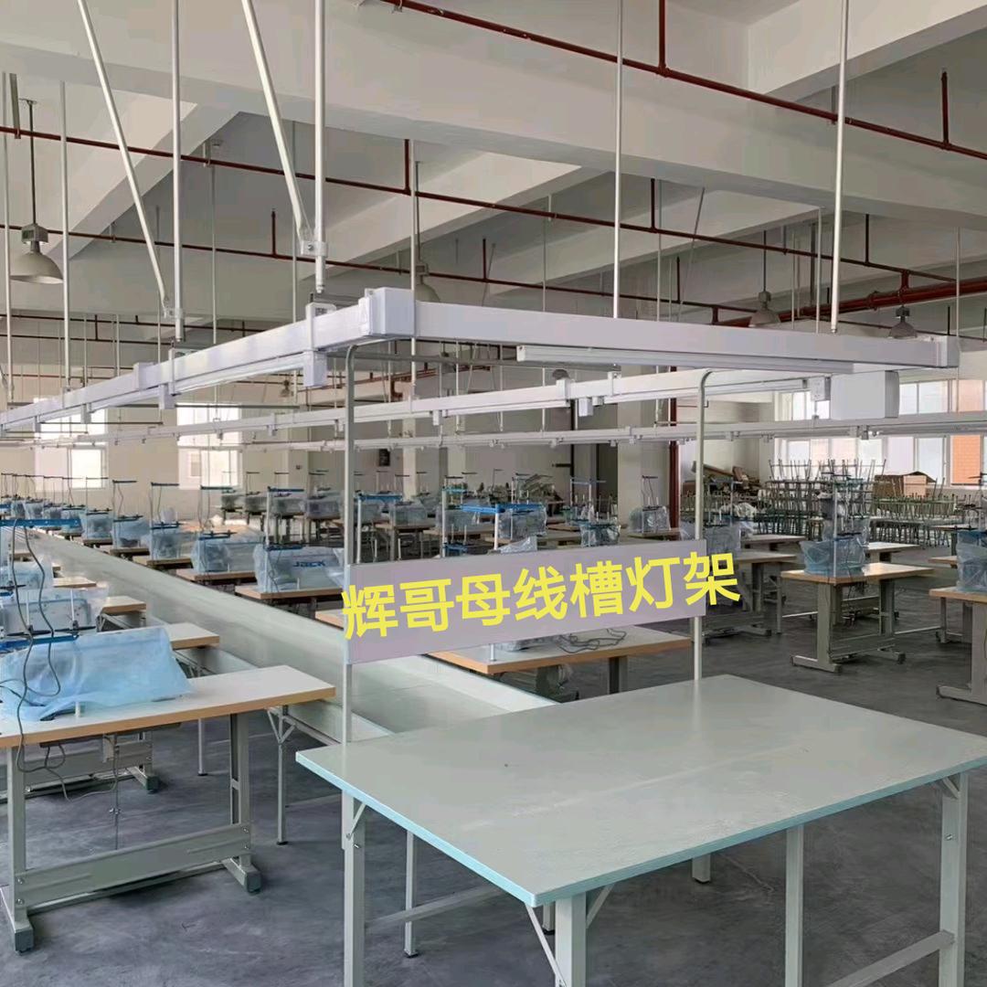 <辉哥母线槽灯架>义乌市明帅电器有限公司