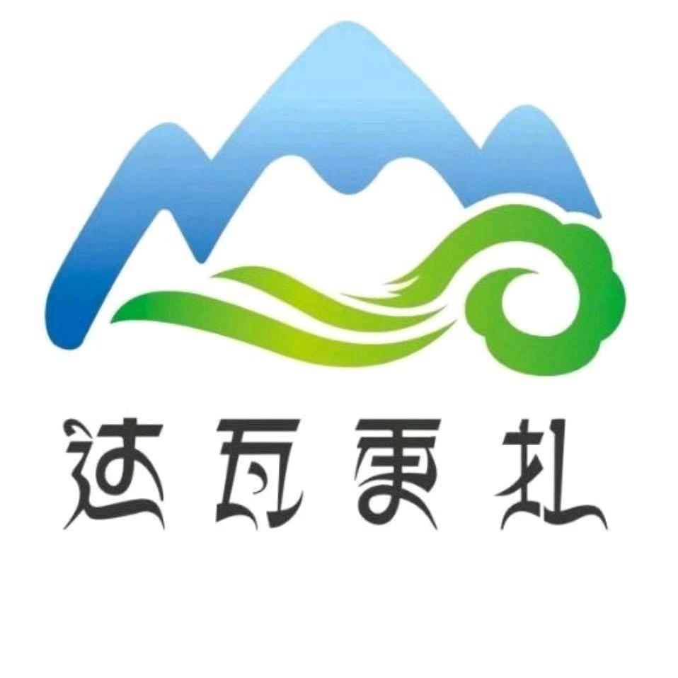 达瓦更扎自驾上山预约号