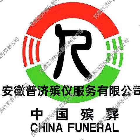 殡葬师【小岳】
