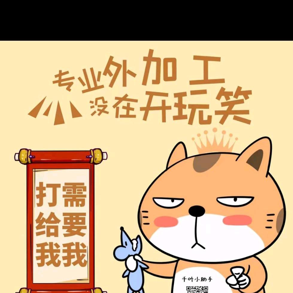 和馨制衣加工厂