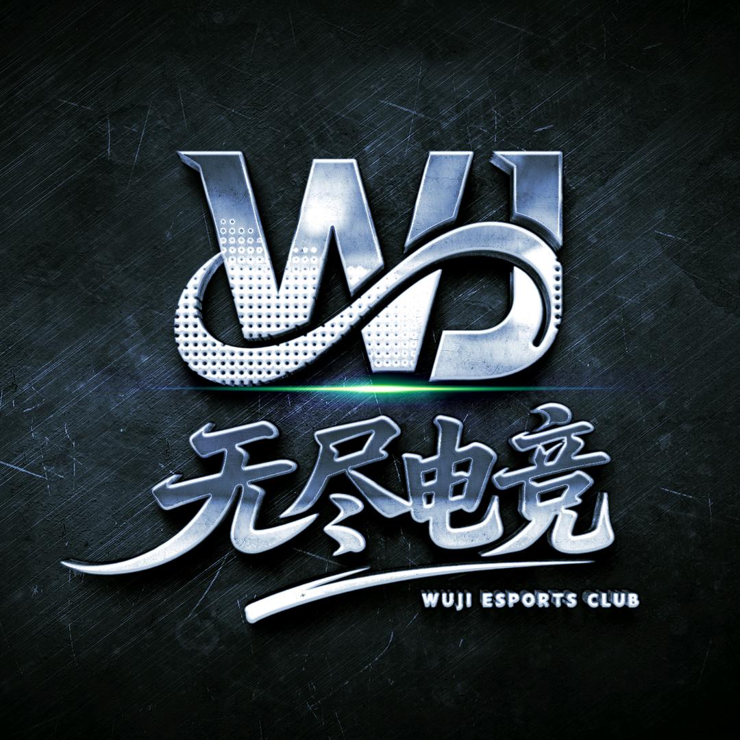 无尽电竞(三角洲）