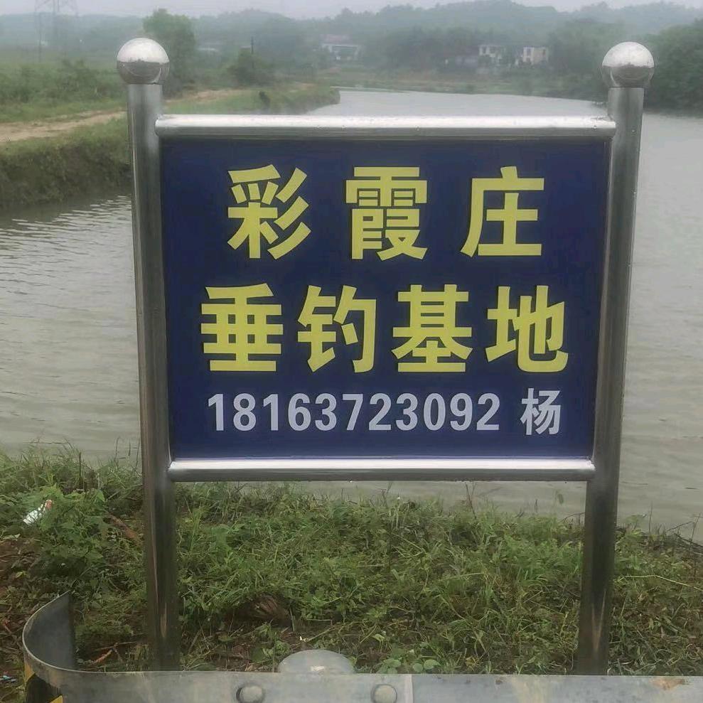 彩霞庄垂钓基地