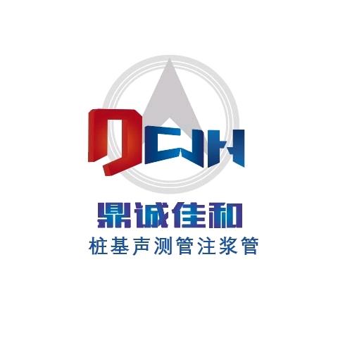鼎诚佳和制管有限公司-声测管注浆管厂家1