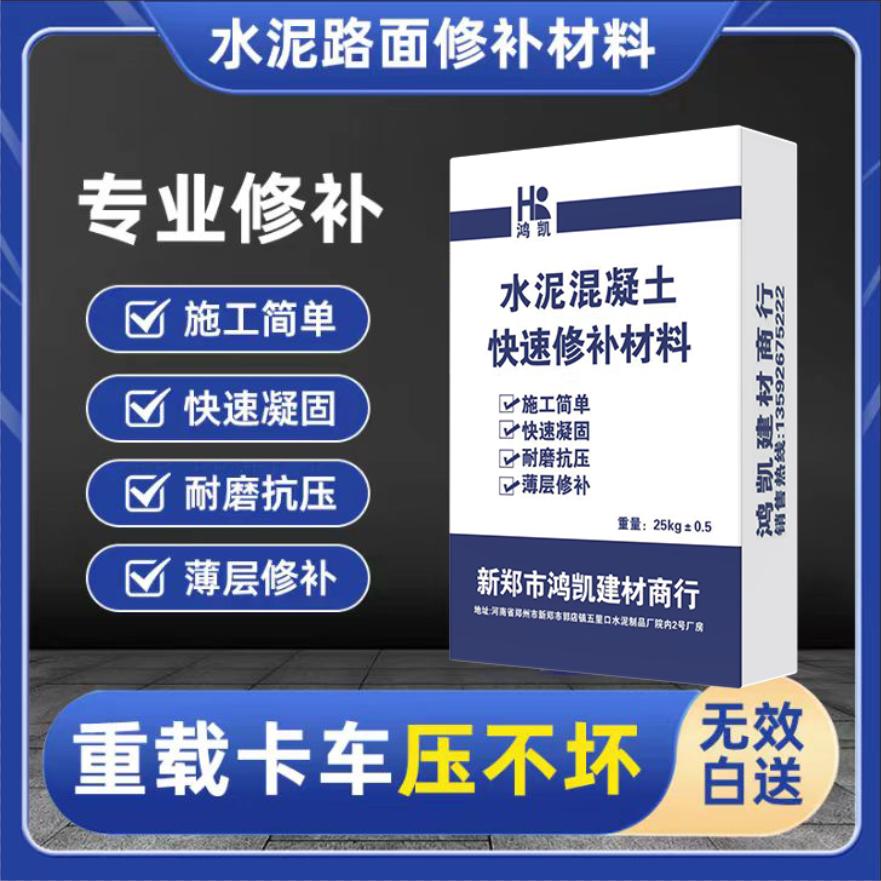 新郑市鸿凯建材商行