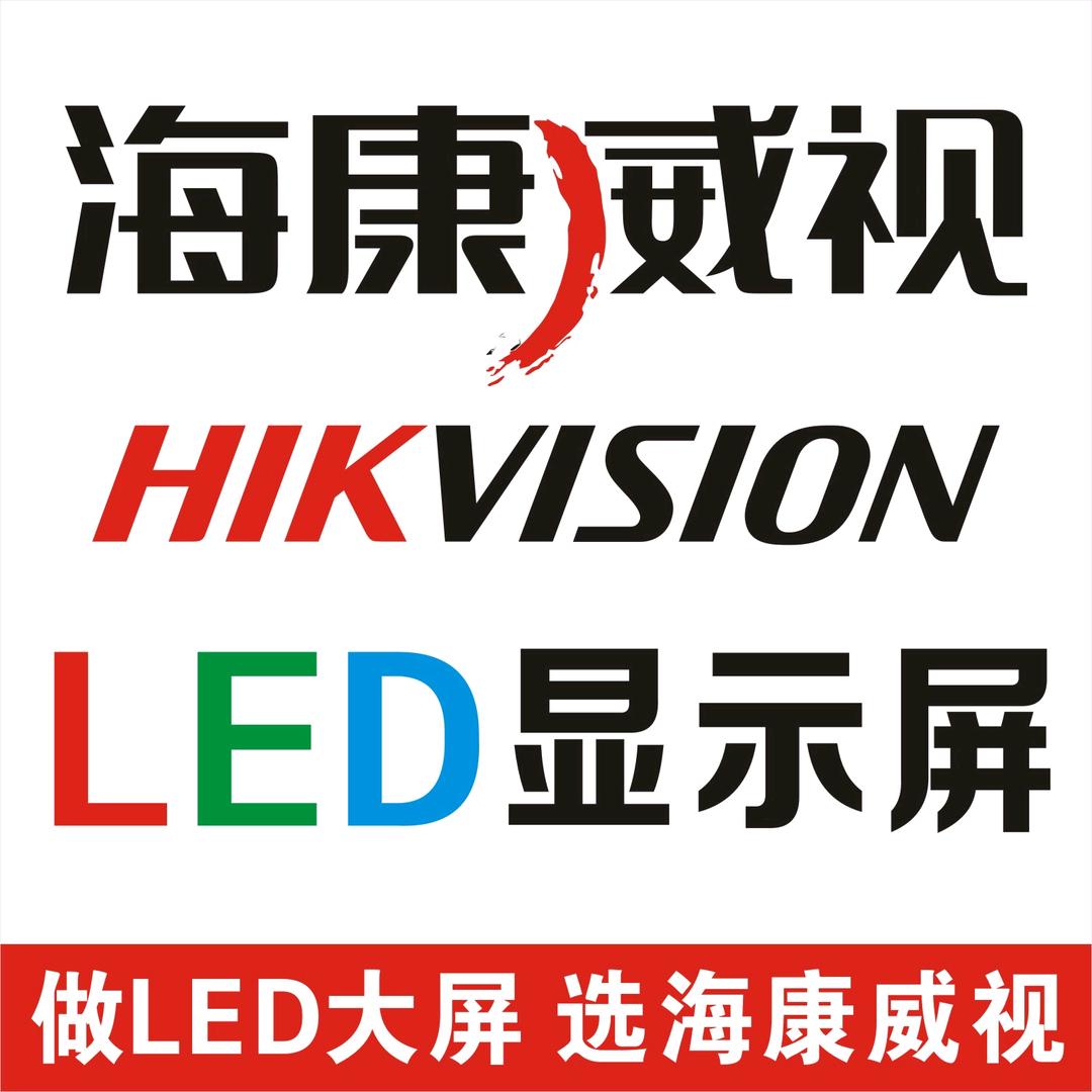 诸暨刘雷 婚庆显示屏音响舞台灯光租赁