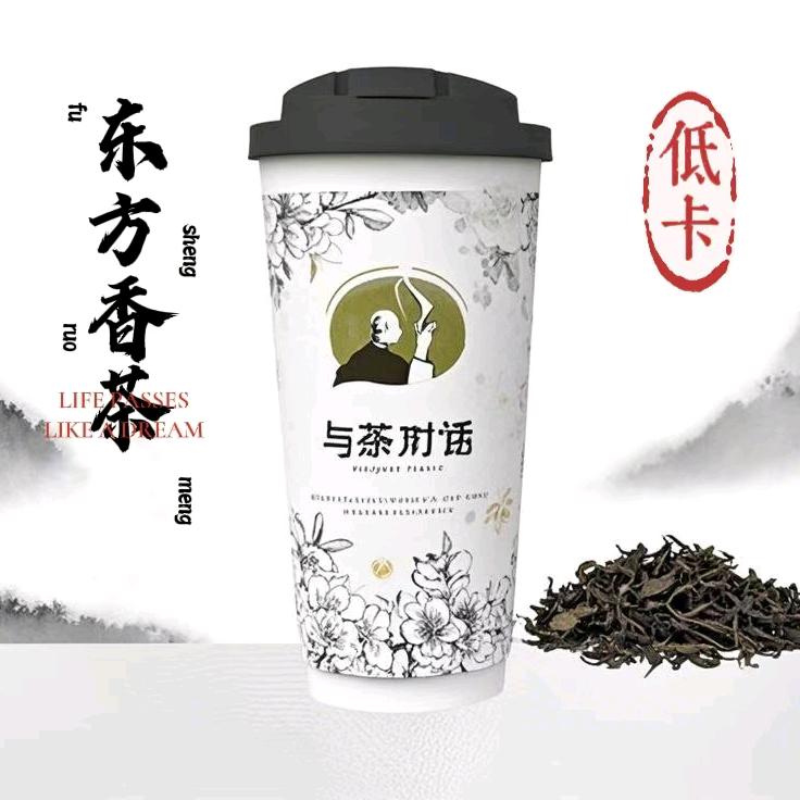与茶对话 奶茶（江南万达广场店）