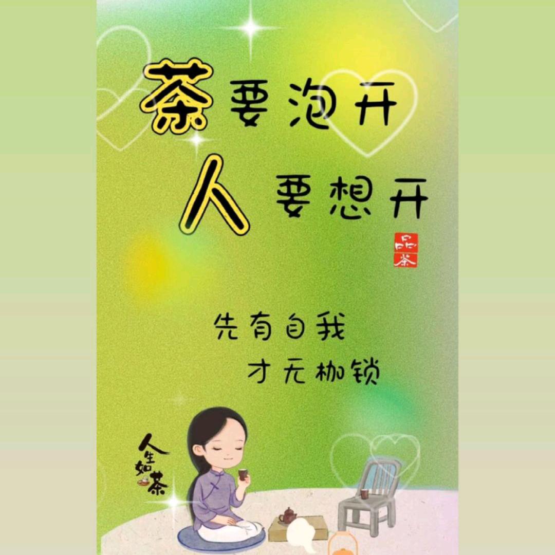 余生好好爱自己