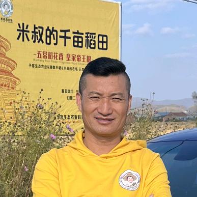 五常的米叔