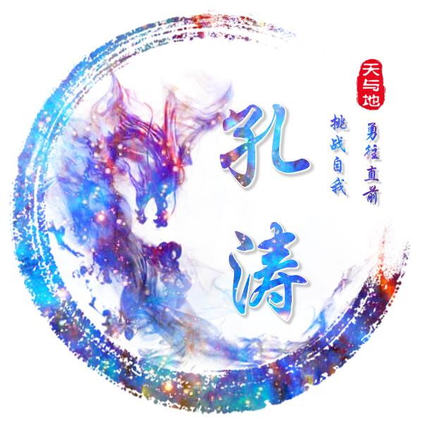 ꧁ღ意孔迟迟归꧂