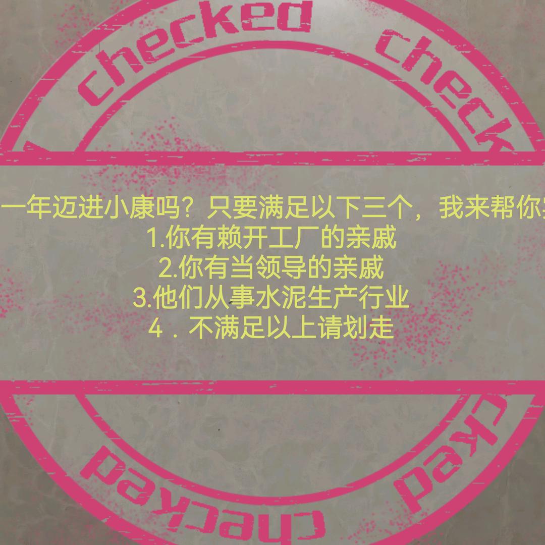 非恒道
