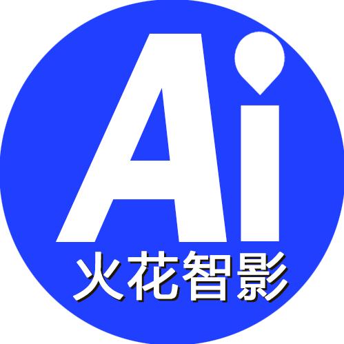 火花智影