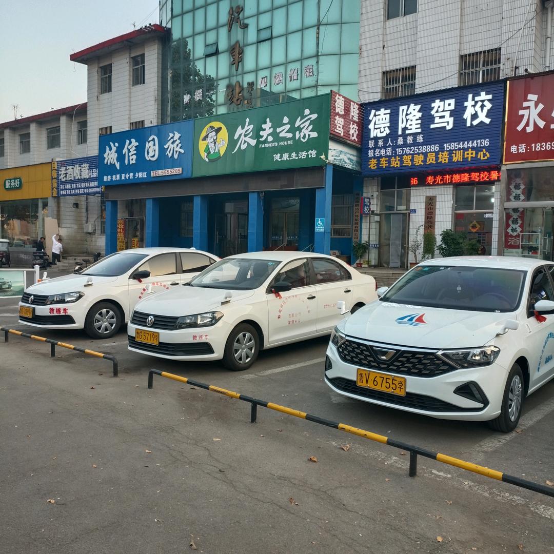 德隆驾校桑教练