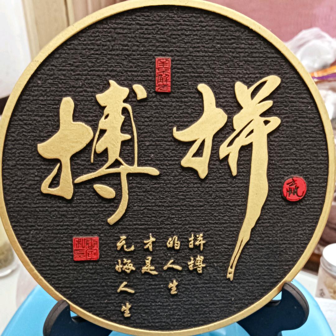 缘份随缘