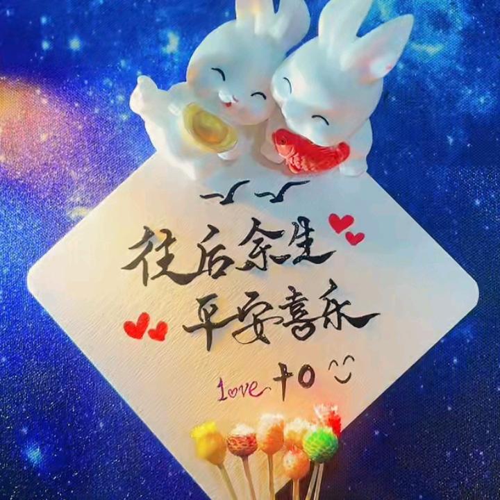 ℳ❥꯭遇见꧔ꦿ?
