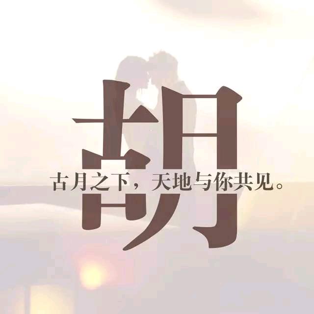 余生好好爱自己嘞