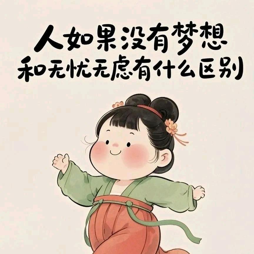 白日梦想家