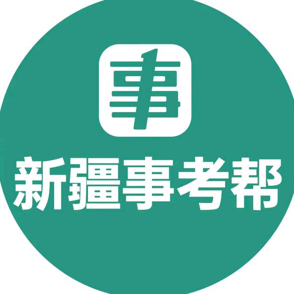 乌鲁木齐事考帮