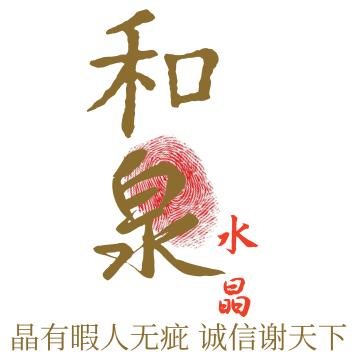 和泉水晶