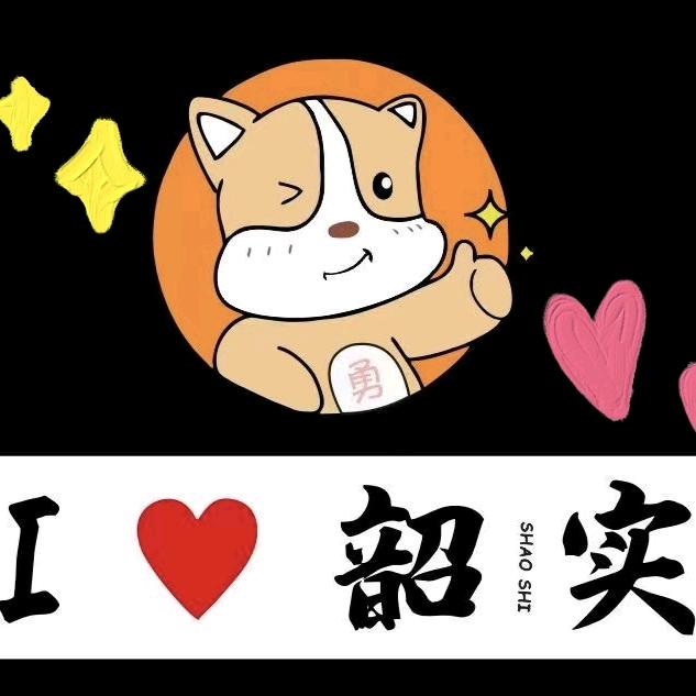 韶实食堂 幸福墩