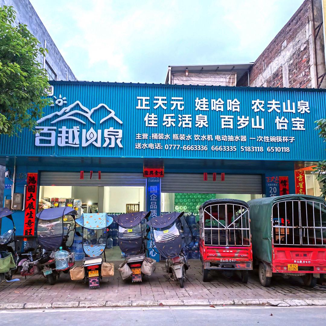 心怡泉超市(灵山店)专用号