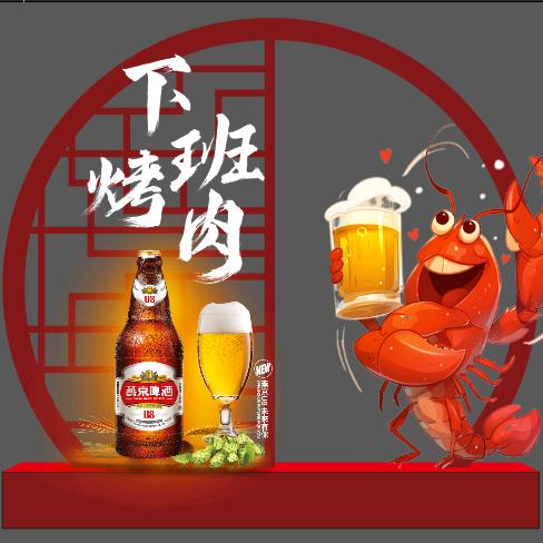 阿拉尔下班烤肉