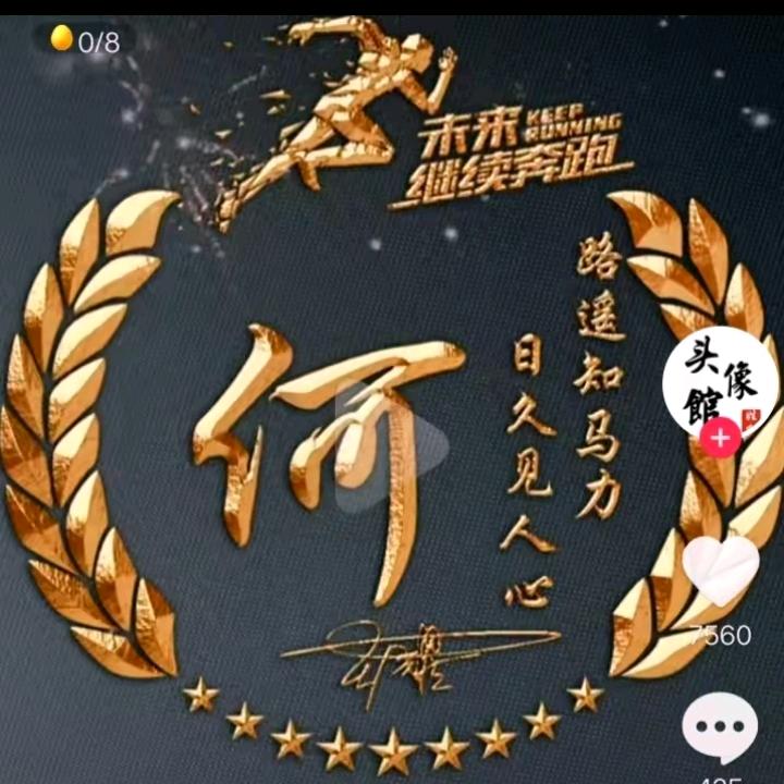 平常心！