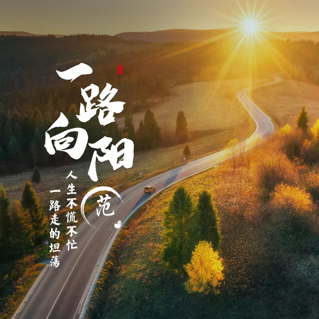 💕ꦿ᭄一路ఏ向阳ꦿ༉ᩚ