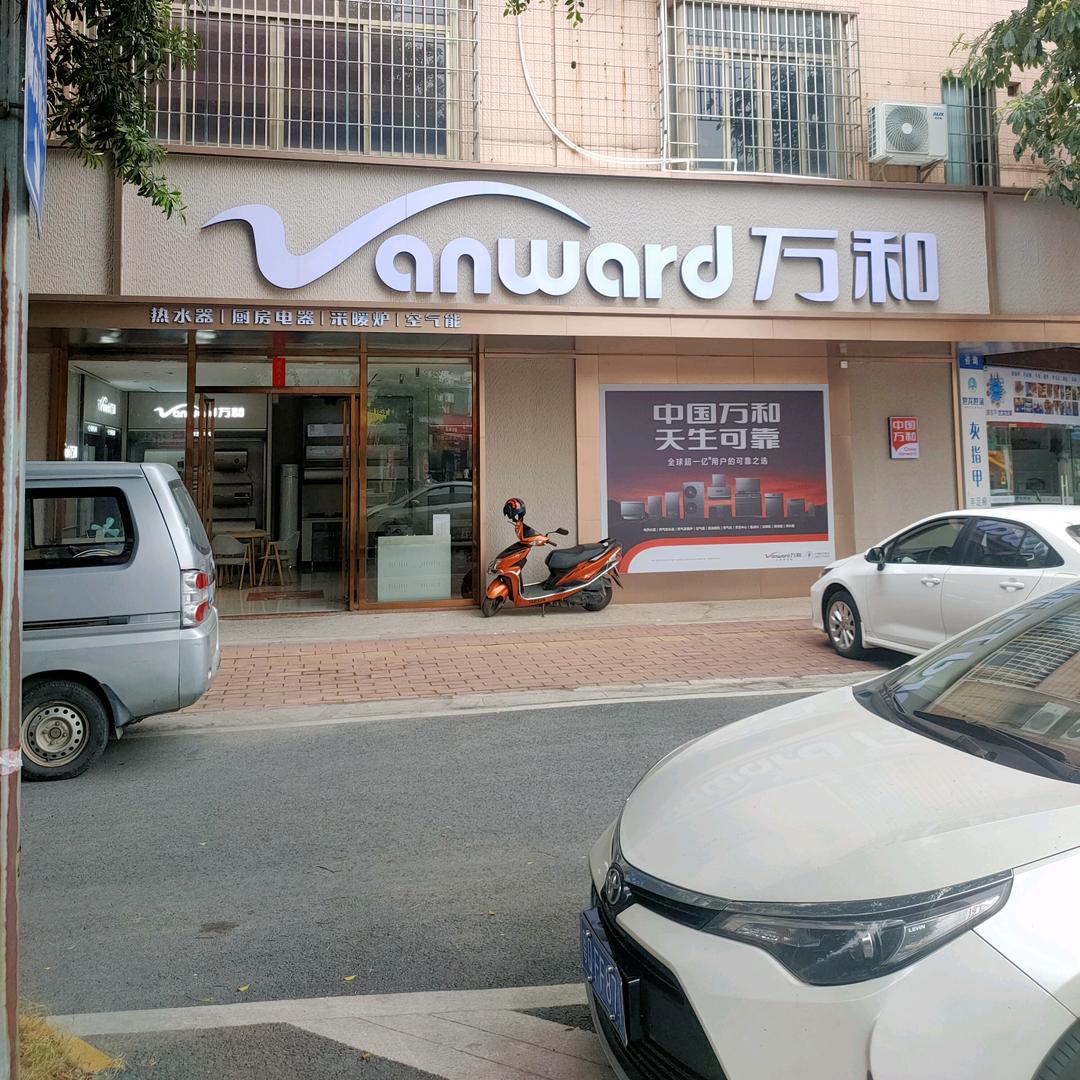 万和电气奥克斯空调在阳春