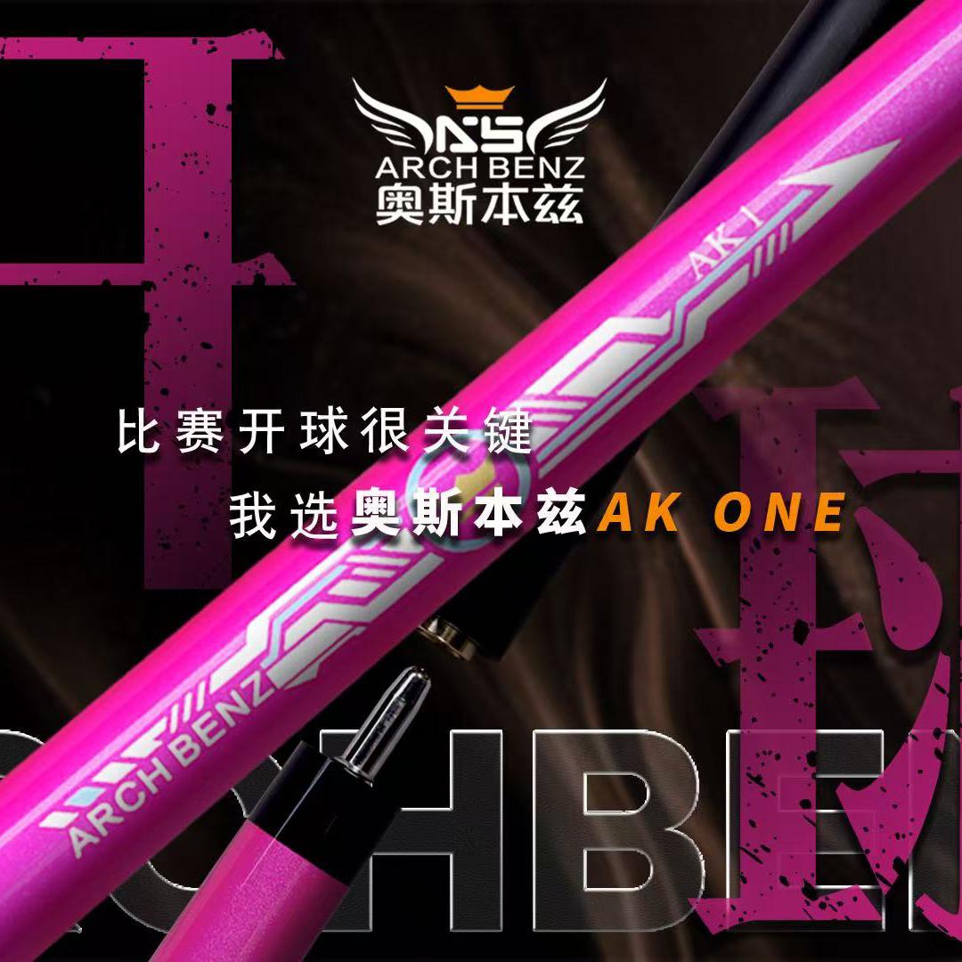 奥斯本兹ARCH BENZ球杆精品店