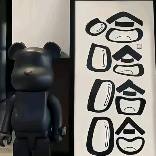 你好啊