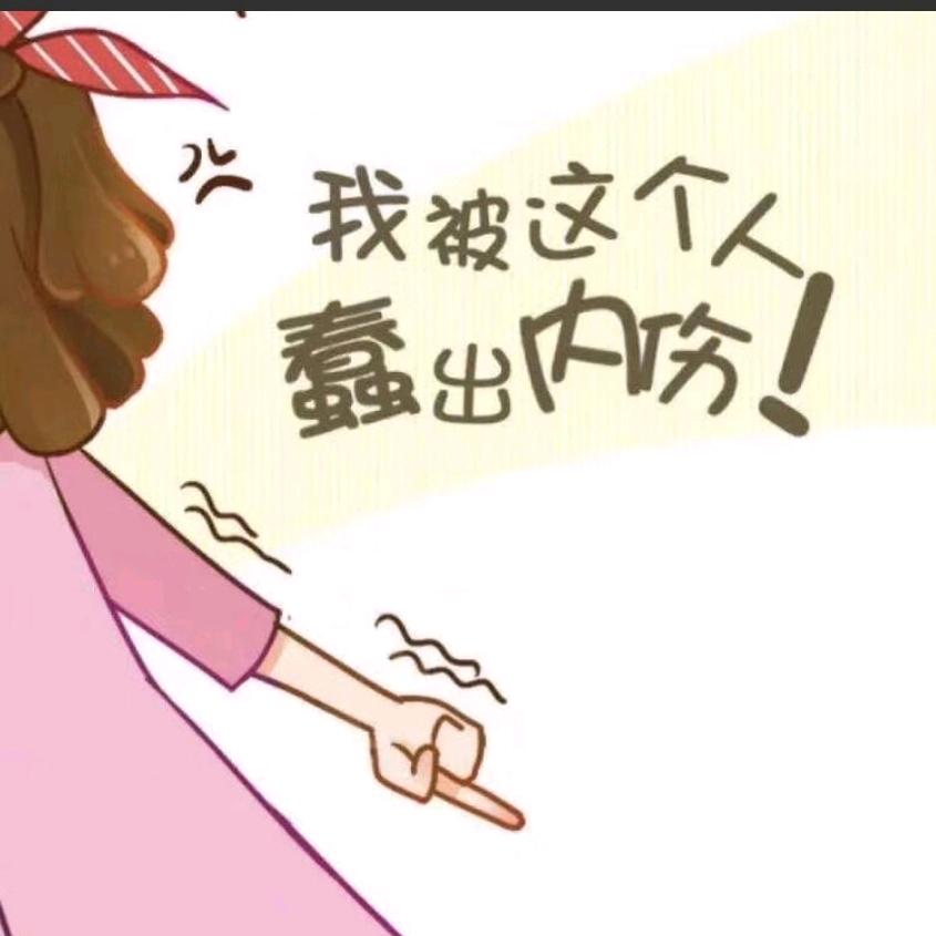 没人要