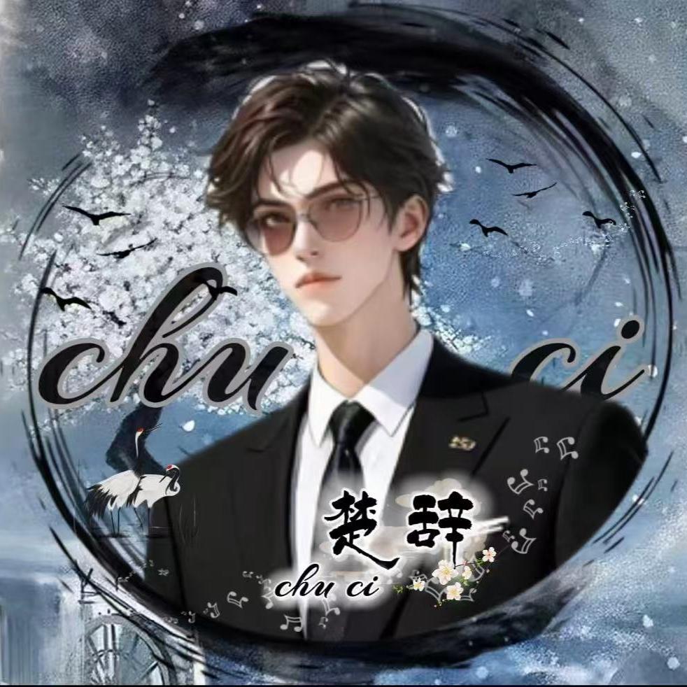 天禄.𝒞