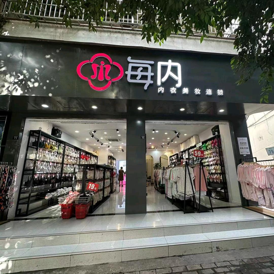 妖美人(文化街店)