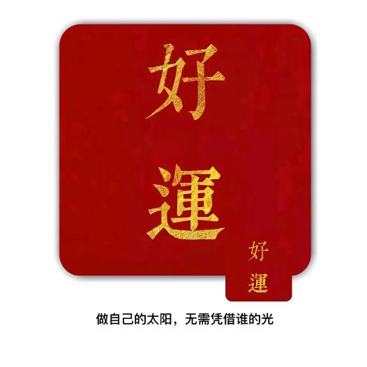 四喜便利