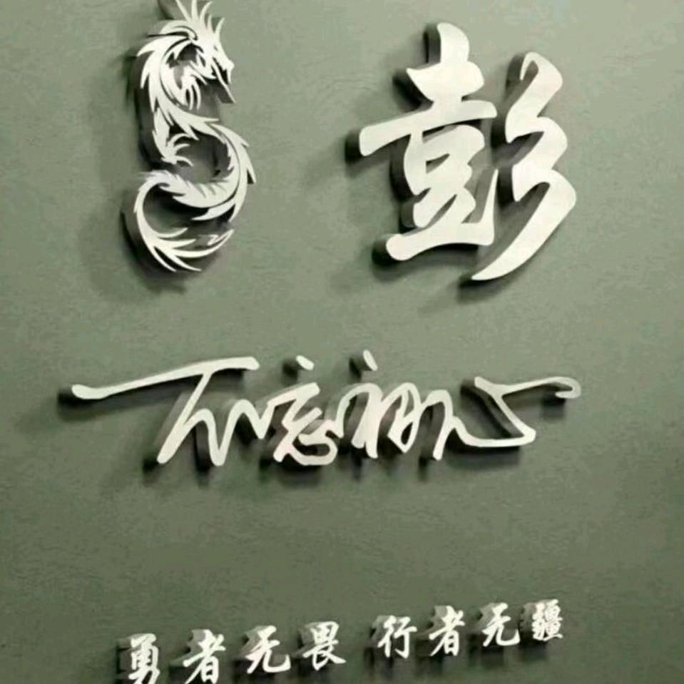 峰哥哥