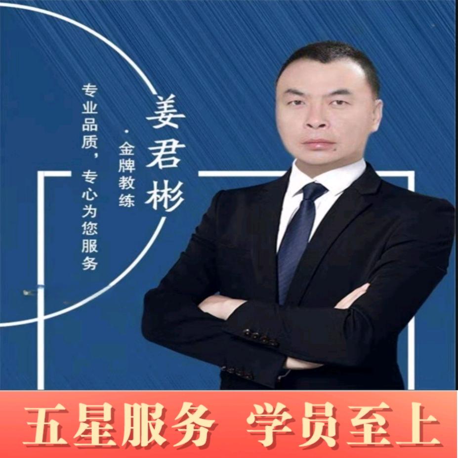 驾培教练~姜君彬