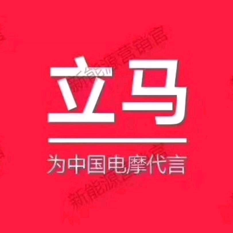 上庄立马车行