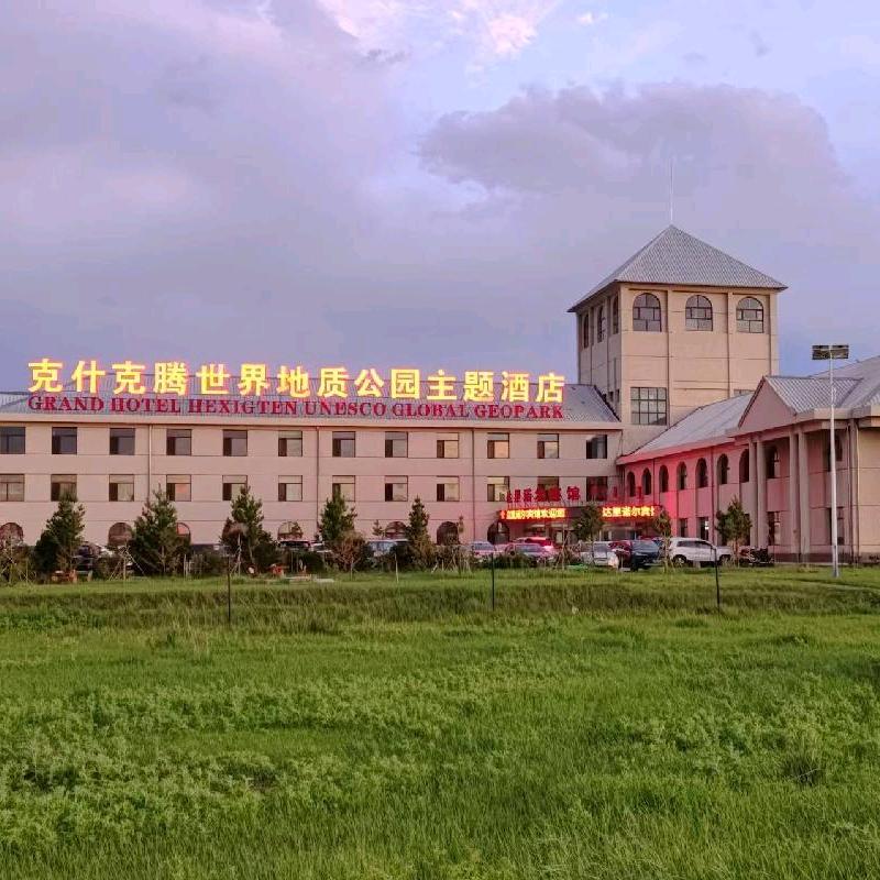 克什克腾旗地址公园达里诺尔宾馆