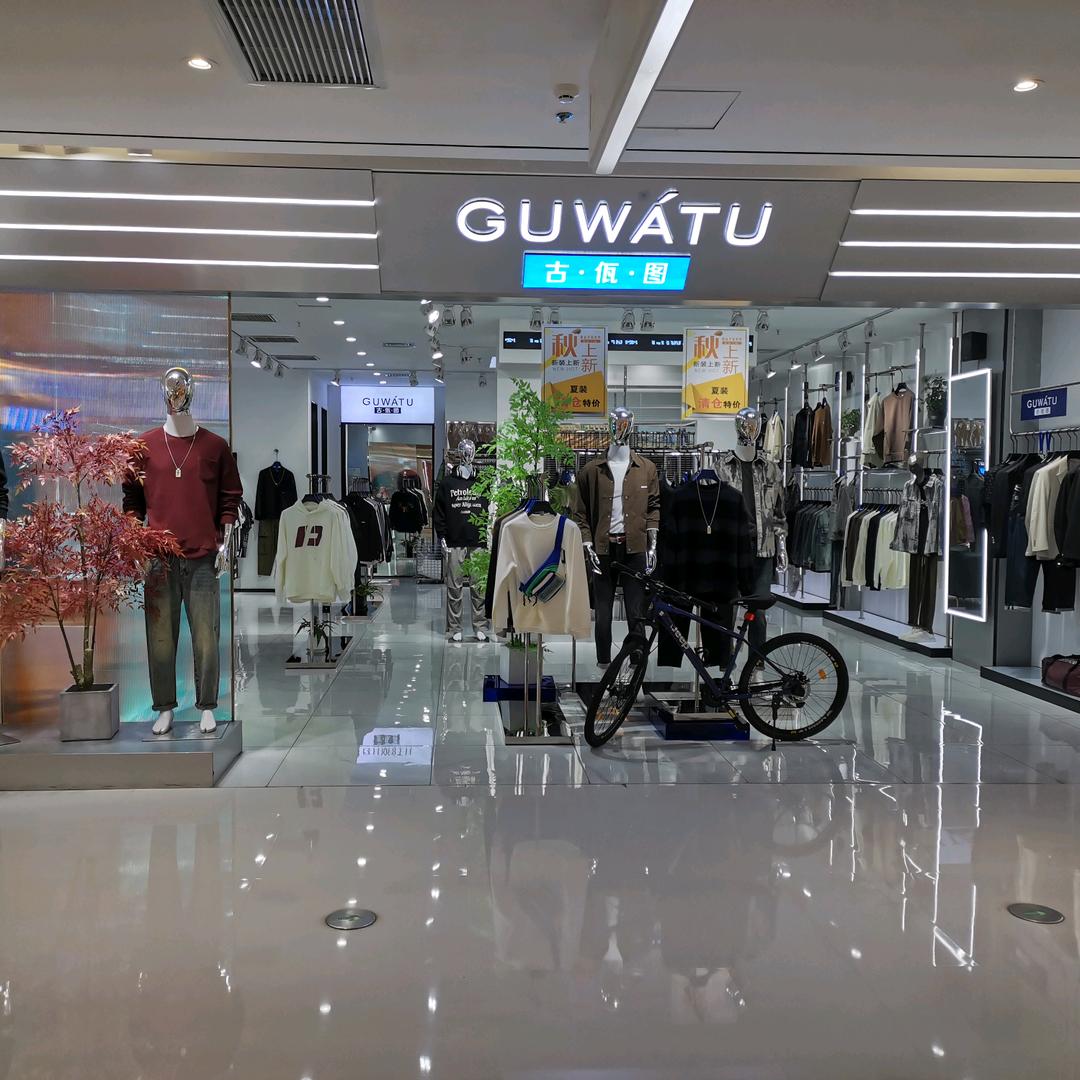 古佤图