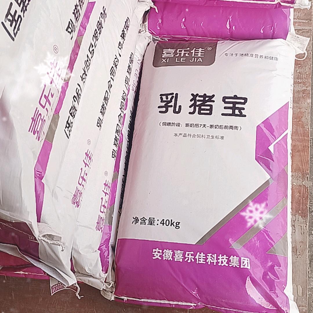 安徽喜乐佳饲料道真中转站