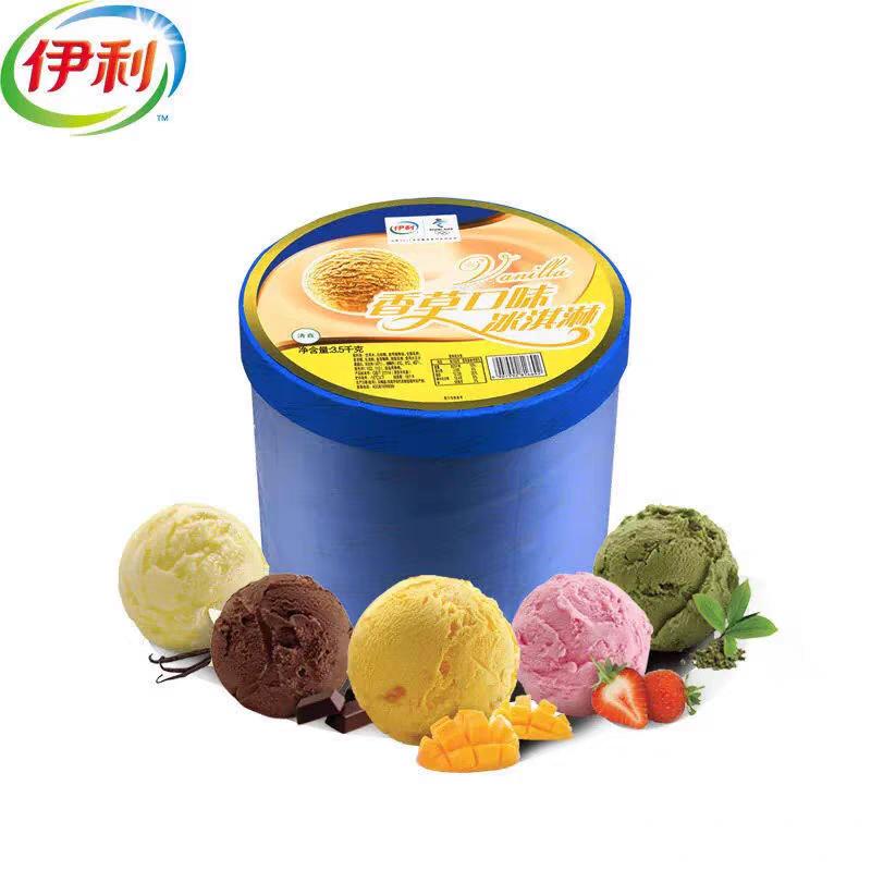 伊利冰淇淋批发1