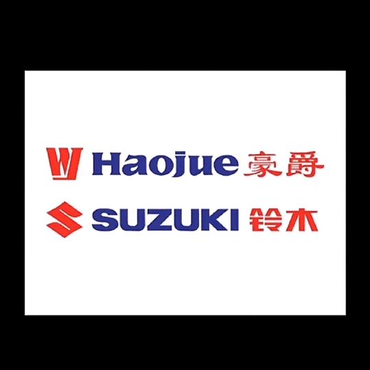 中阳豪爵