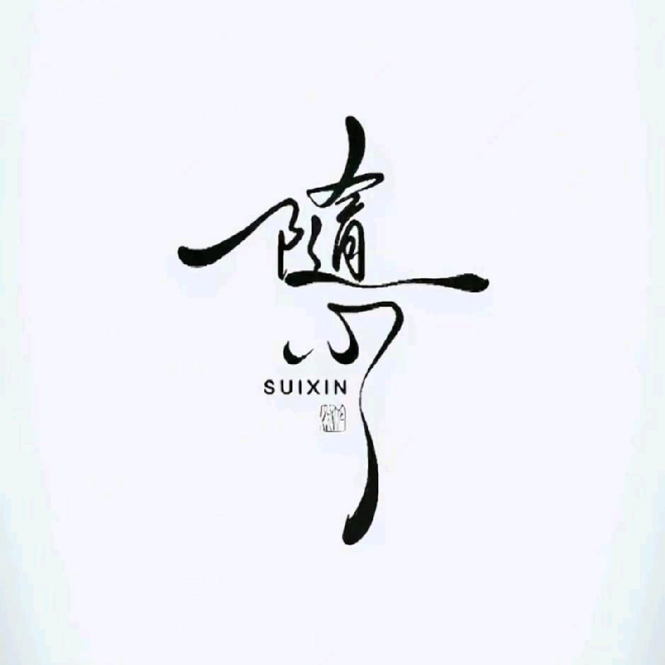 清晨亦黄昏