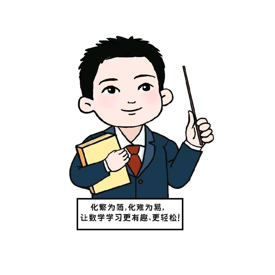 北大友哥数学思维特训