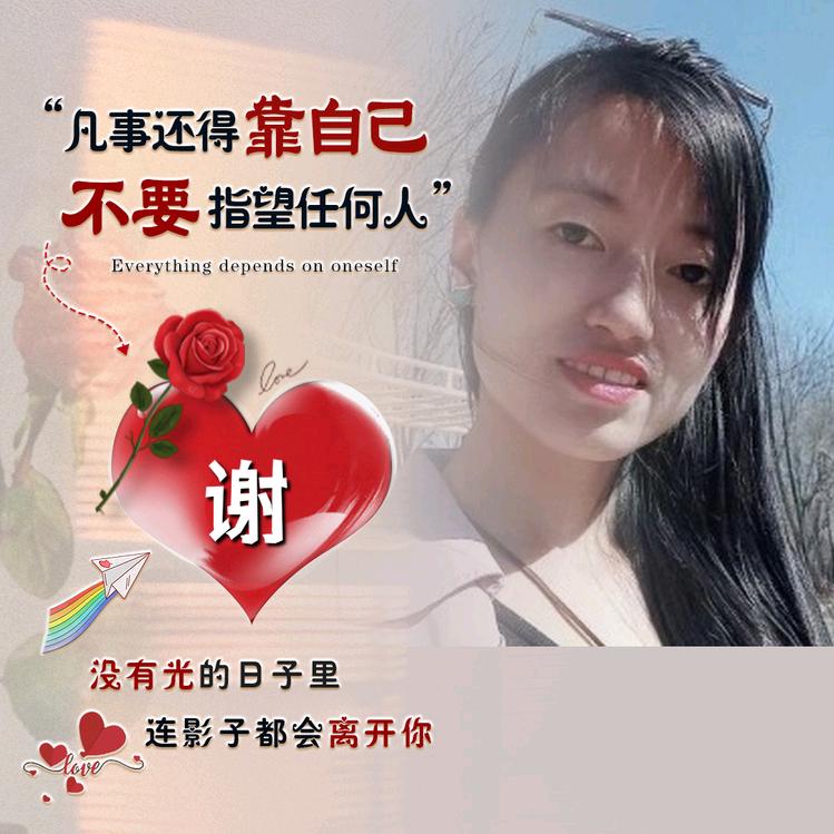 嫑怹*医生把我的❤换成了不锈钢