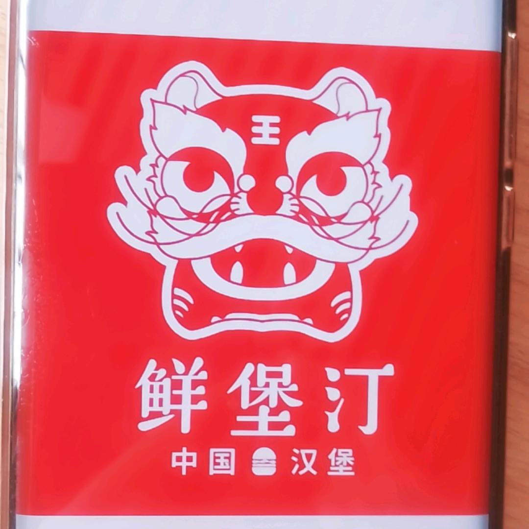 九原鲜堡汀中国汉堡